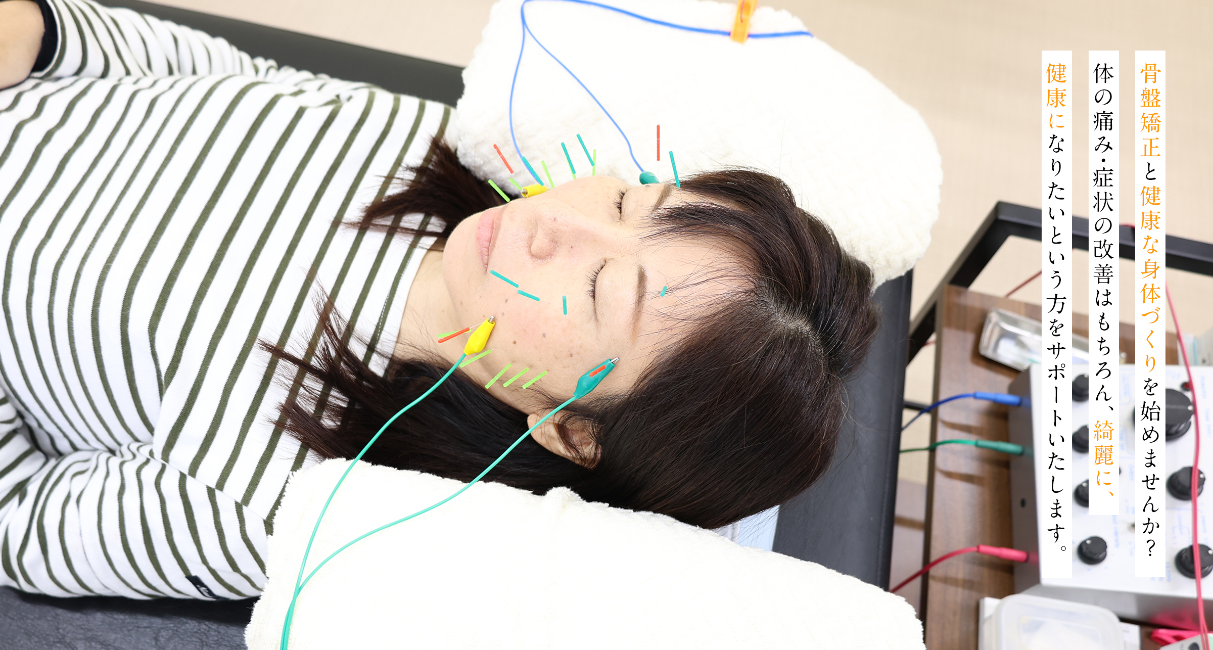 美容鍼2