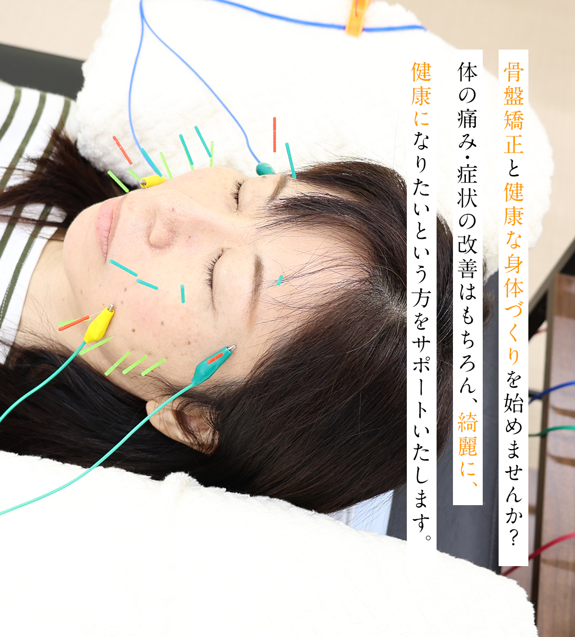 豊田市で小顔・骨盤矯正が評判の「みずの整骨院」